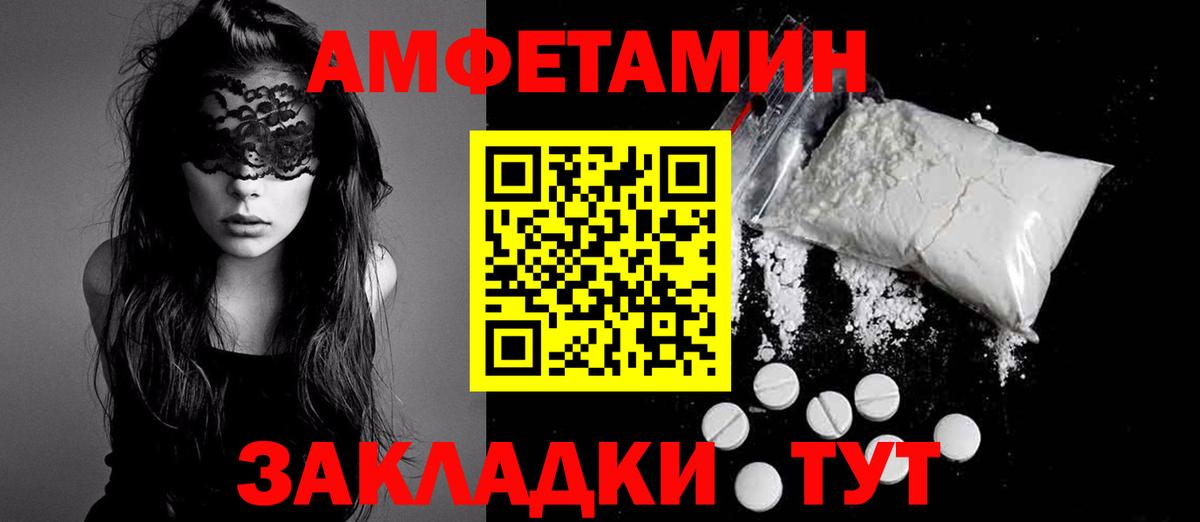 Amphetamine VHQ Кропоткин