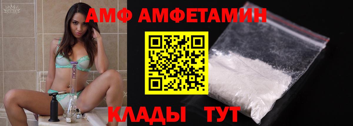 Кропоткин  Amphetamine Розовый  АМФЕТАМИН  АМФ  Вход с VPN 
