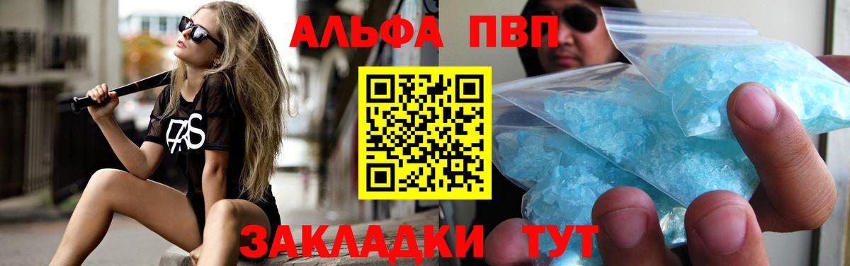 Кропоткин  APVP Crystall  Alpha PVP  Вход с VPN  A PVP мука  Alpha PVP СК КРИС 