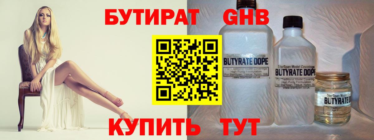 Кропоткин  Бутират буратино  Вход с VPN 