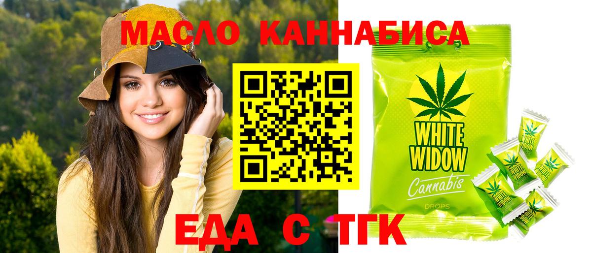 Cannafood конопля  Вход с VPN  Кропоткин 