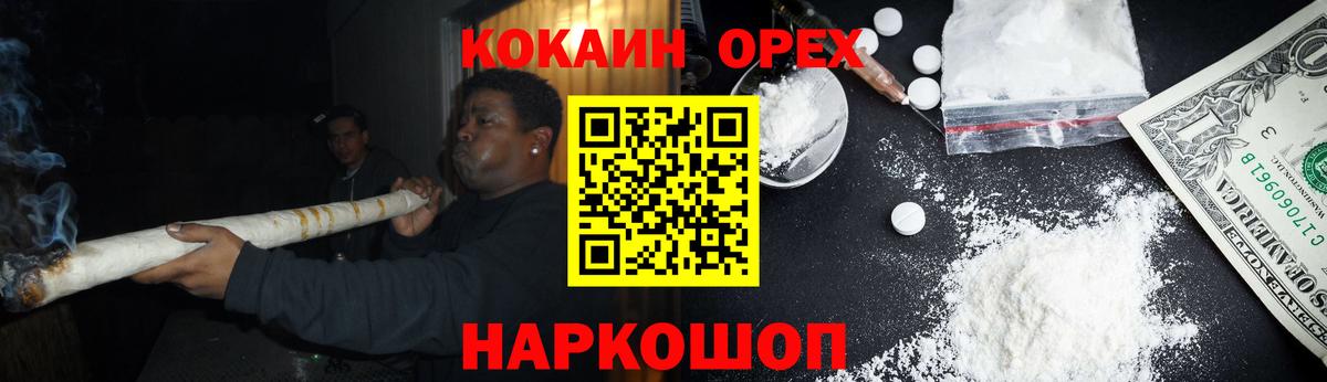 Кропоткин  COCAIN Колумбийский  Вход с VPN 