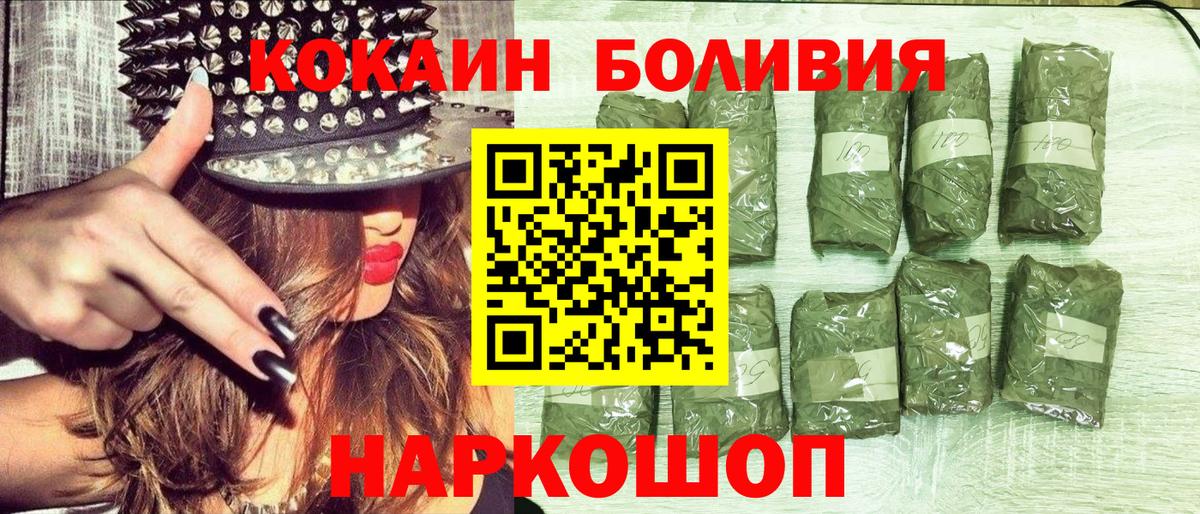 Кокаин Fish Scale Кропоткин