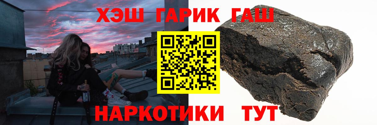 Гашиш Ice-O-Lator  Вход с VPN  Гашиш гашик  Кропоткин 