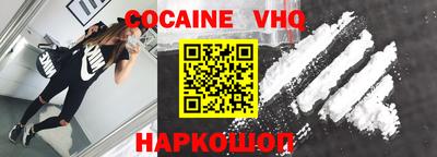 кокаин Изобильный