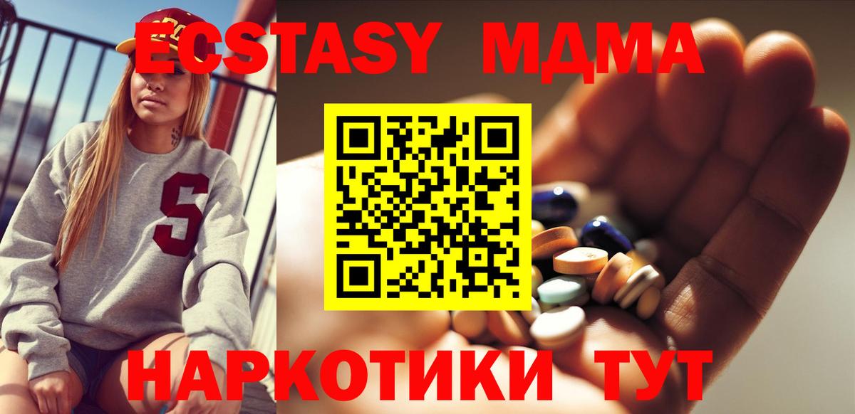 МДМА Molly  Вход с VPN  Кропоткин  MDMA Molly 