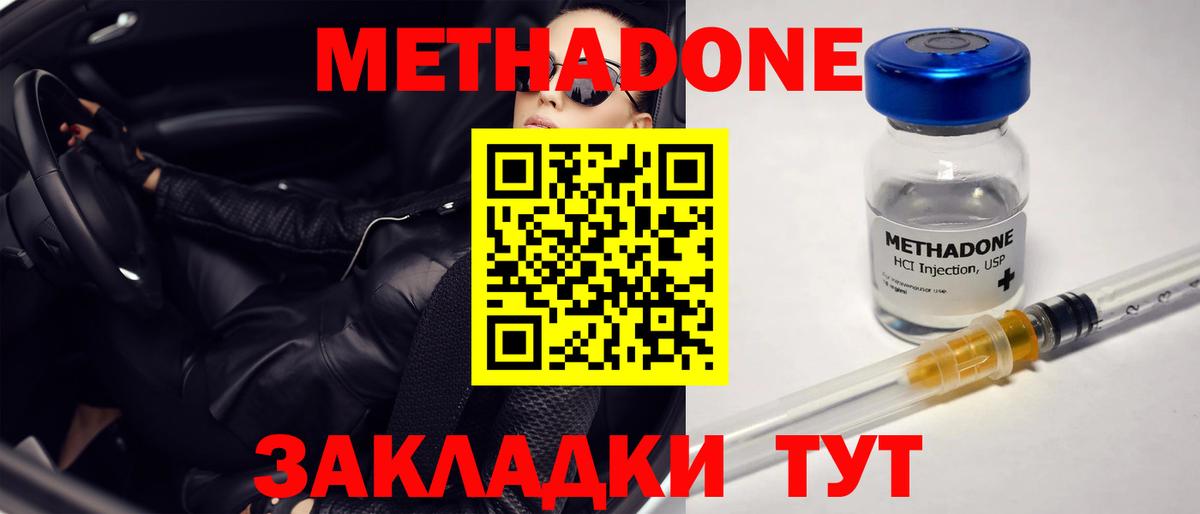 МЕТАДОН мёд  Вход с VPN  blacksprut ССЫЛКА  Кропоткин 