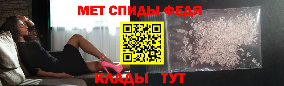 МЕТАМФЕТАМИН пудра  Первитин  Кропоткин  Вход с VPN 