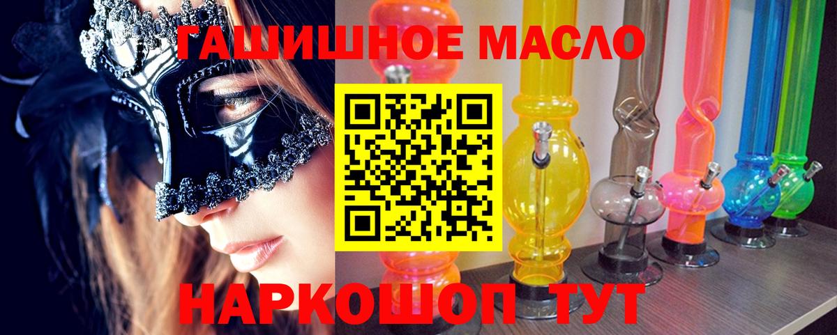 где найти наркотики  ТГК концентрат  Вход с VPN  Кропоткин 